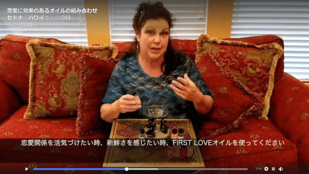 アンシェントメモリーオイル,メモリーオイル,恋愛に効果,ドナが解説