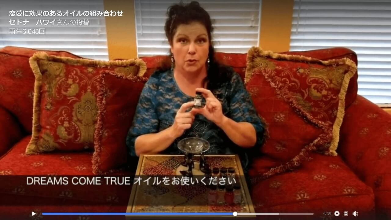 アンシェントメモリーオイル,メモリーオイル,恋愛に効果,ドナが解説