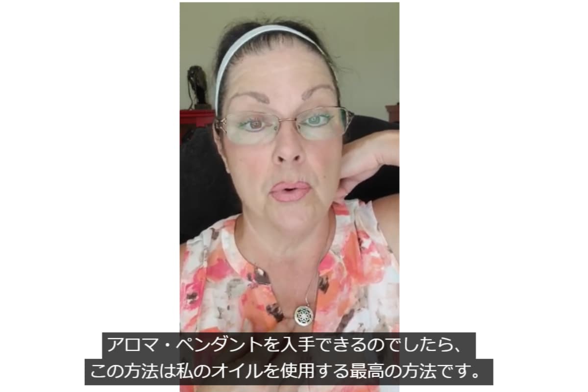 メモリーオイル製作者ドナがアンシェントメモリーオイルの使い方を説明