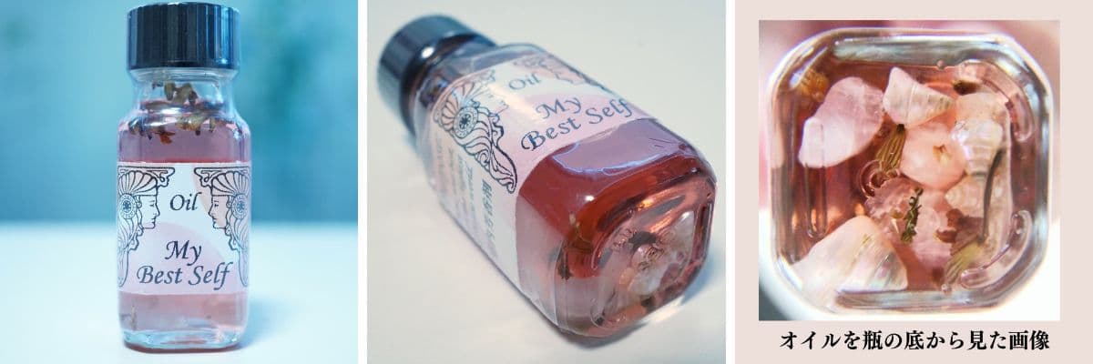 アンシェントメモリーオイル,メモリーオイル,マイベストセルフ